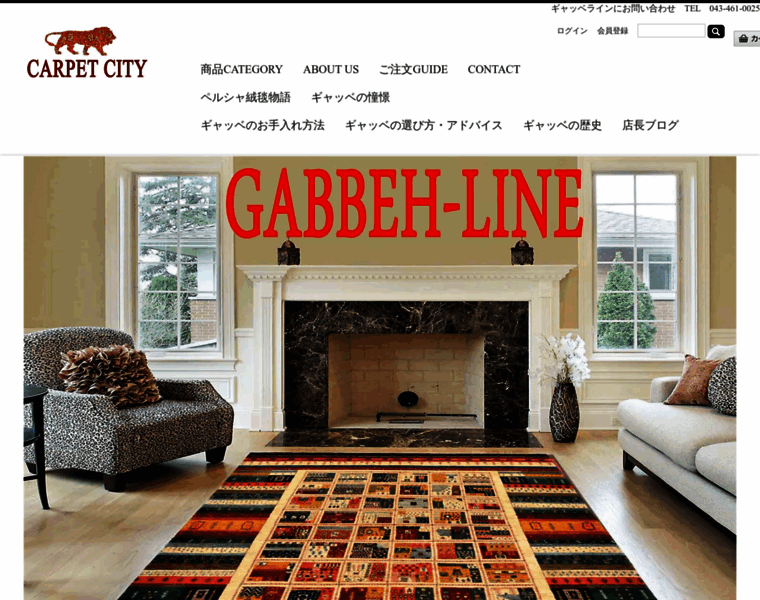 Gabbeh-line.net thumbnail