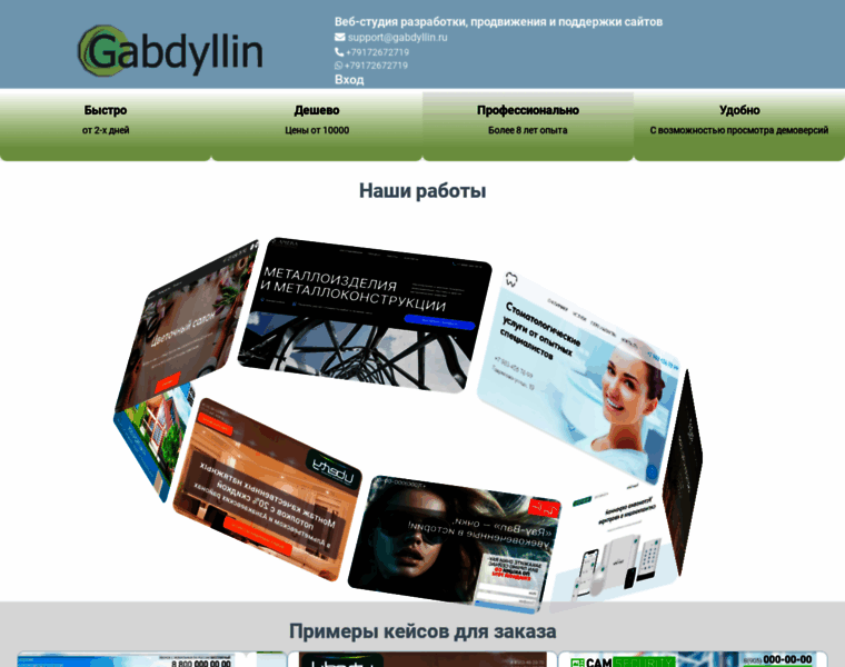 Gabdyllin.ru thumbnail