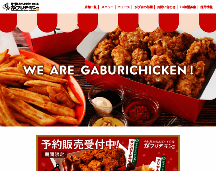 Gabuchiki.com thumbnail