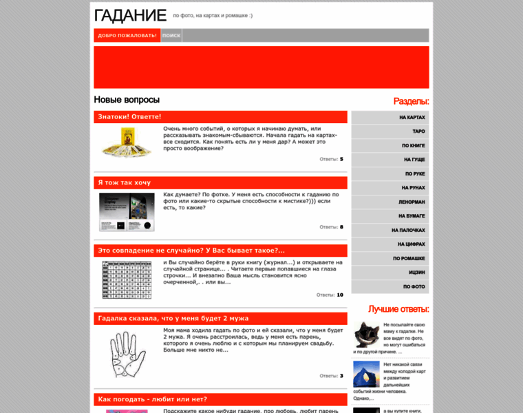 Gadanie-foto.ru thumbnail