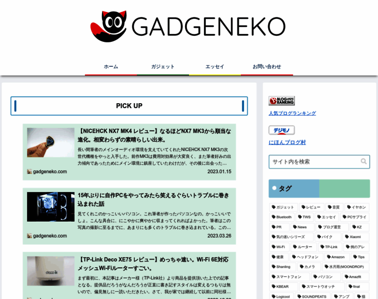 Gadgeneko.com thumbnail