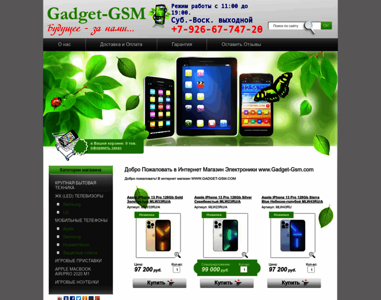 Gadget-gsm.com thumbnail