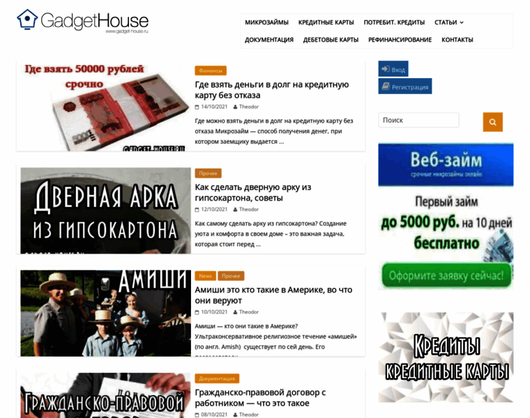 Gadget-house.ru thumbnail
