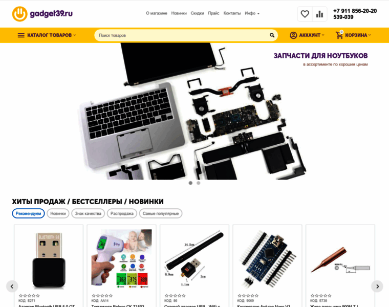 Gadget39.ru thumbnail