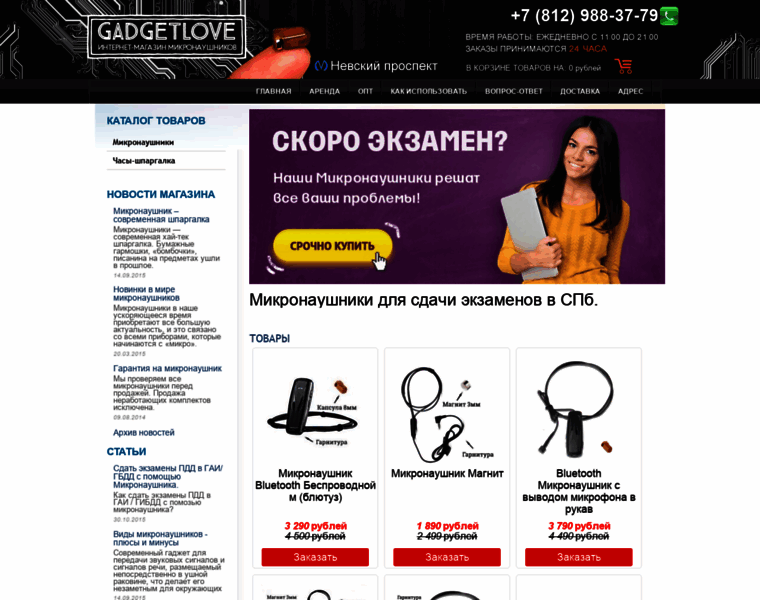 Gadgetlove.ru thumbnail