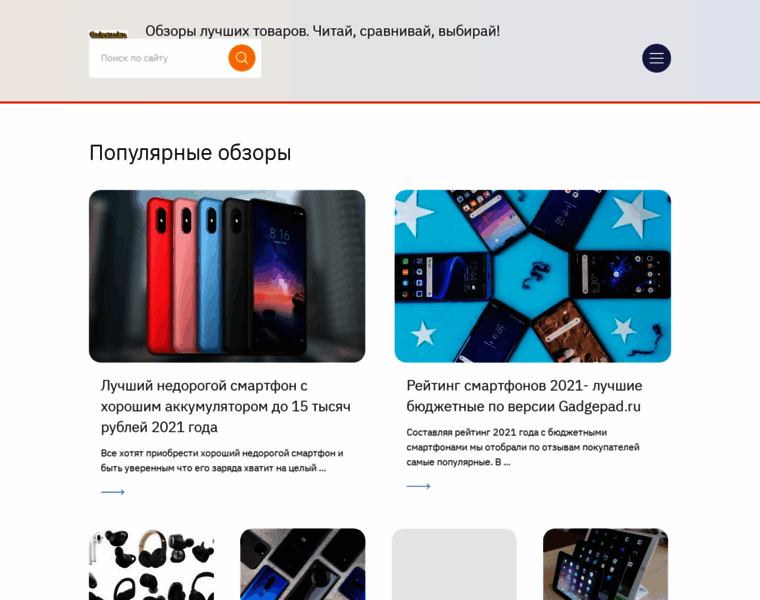 Gadgetpad.ru thumbnail