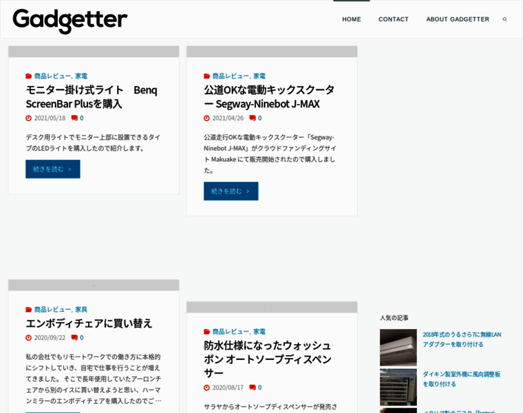 Gadgetter.biz thumbnail