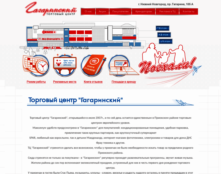Gagarinsky-nn.ru thumbnail