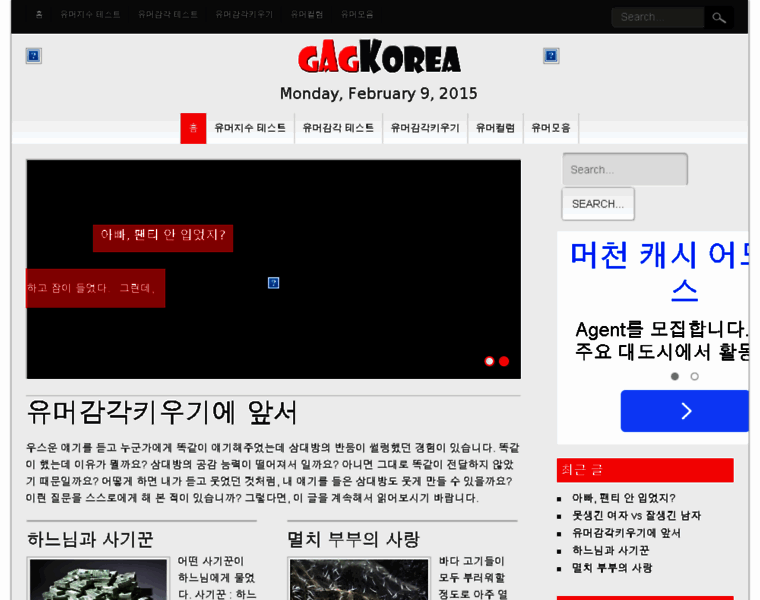 Gagkorea.co.kr thumbnail