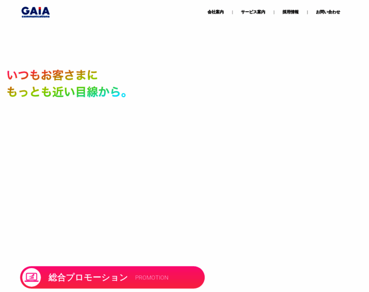 Gaia-ad.co.jp thumbnail