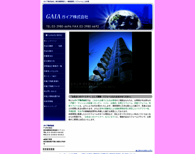 Gaia-kk.jp thumbnail