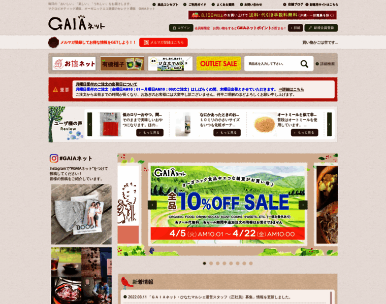 Gaia-ochanomizu.co.jp thumbnail