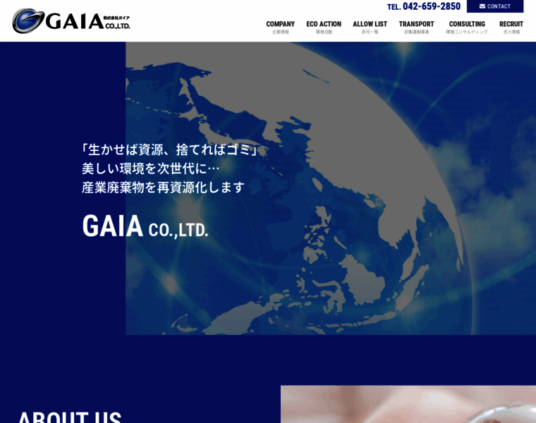 Gaia-sanpai.co.jp thumbnail