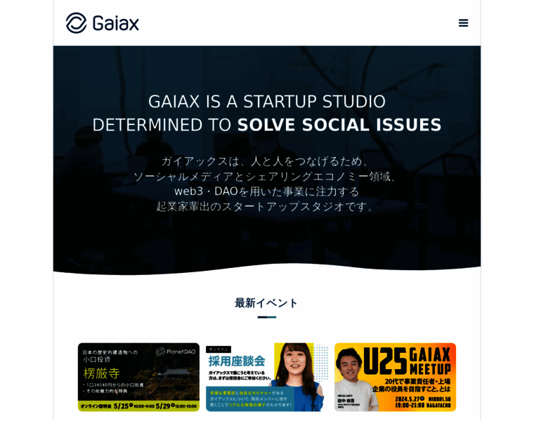 Gaiax.co.jp thumbnail