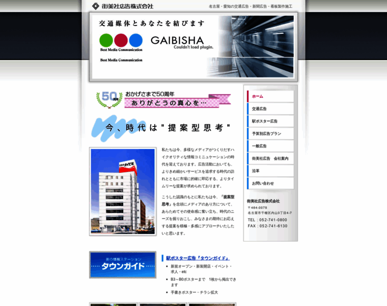 Gaibisha-ad.co.jp thumbnail