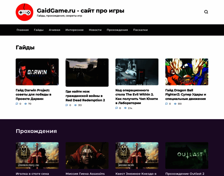 Gaidgame.ru thumbnail