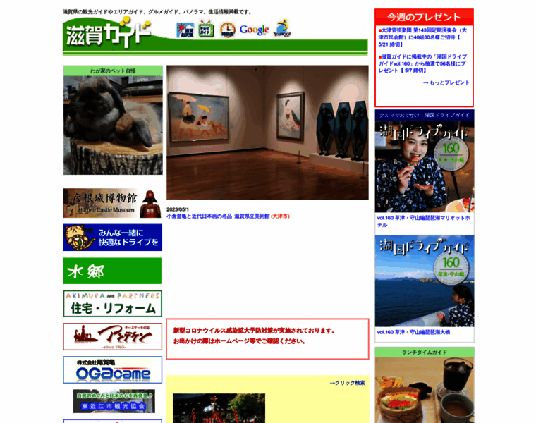 Gaido.jp thumbnail