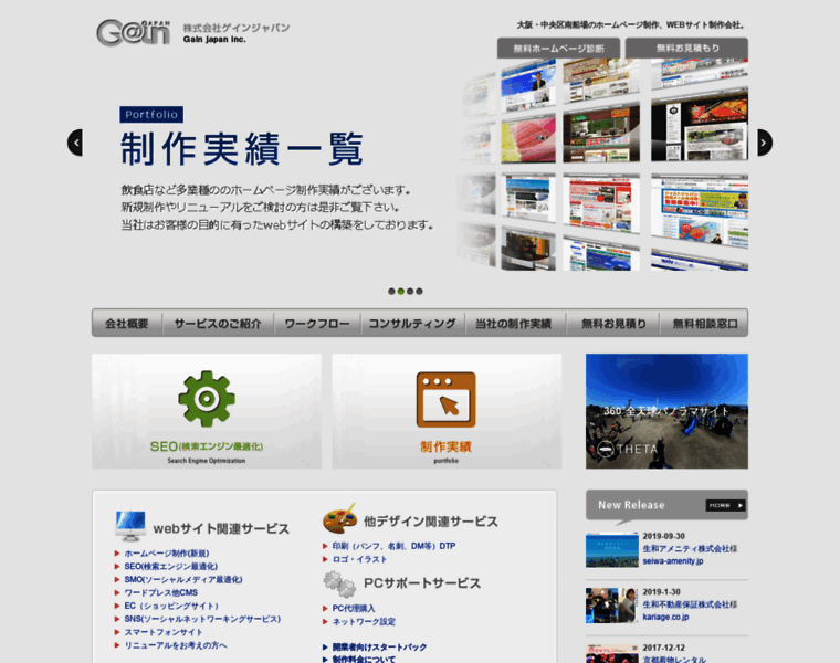 Gain-japan.com thumbnail