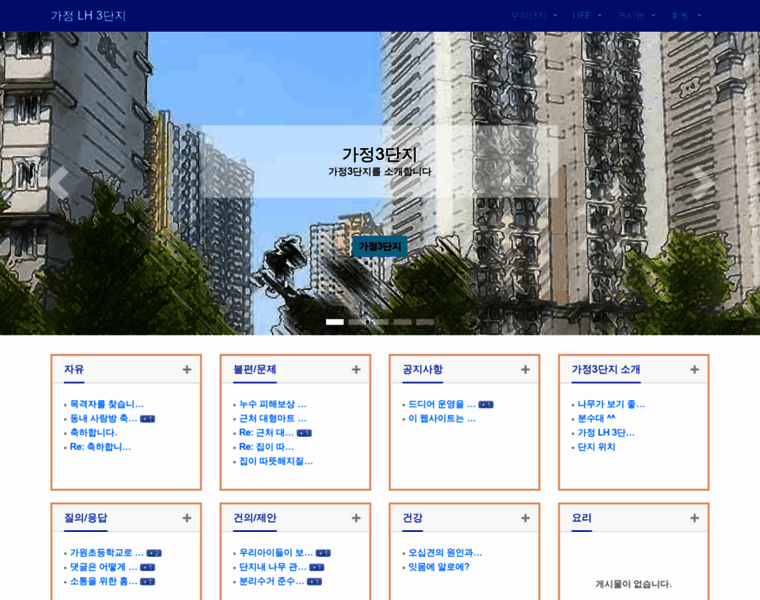 Gajeong.kr thumbnail