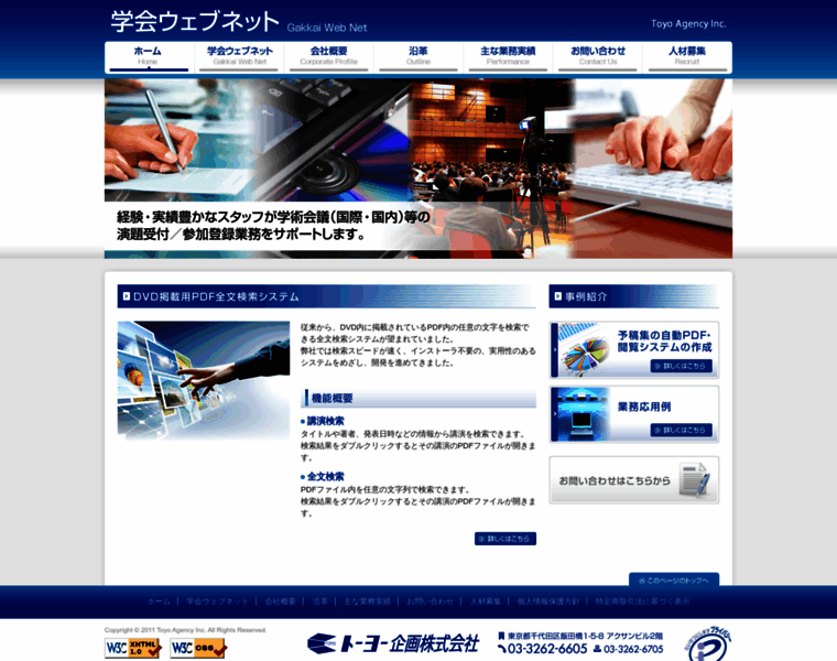 Gakkai-web.net thumbnail
