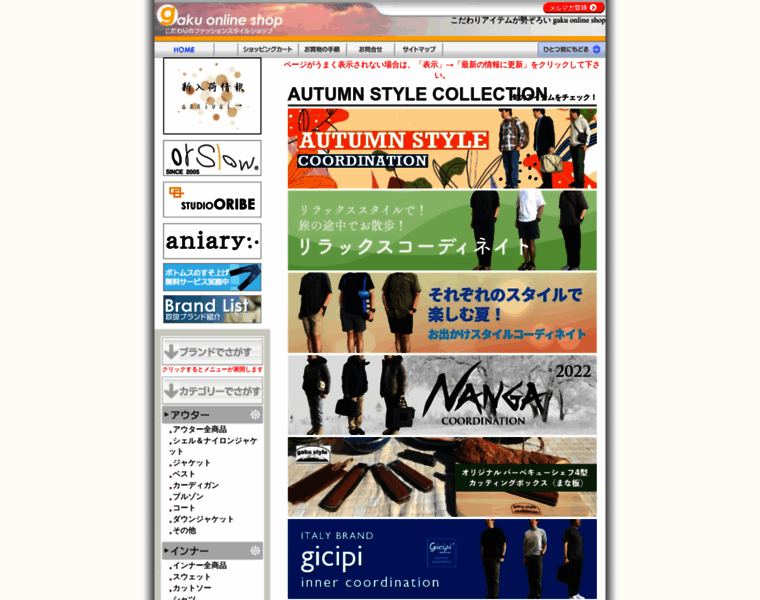 Gaku-shop.com thumbnail