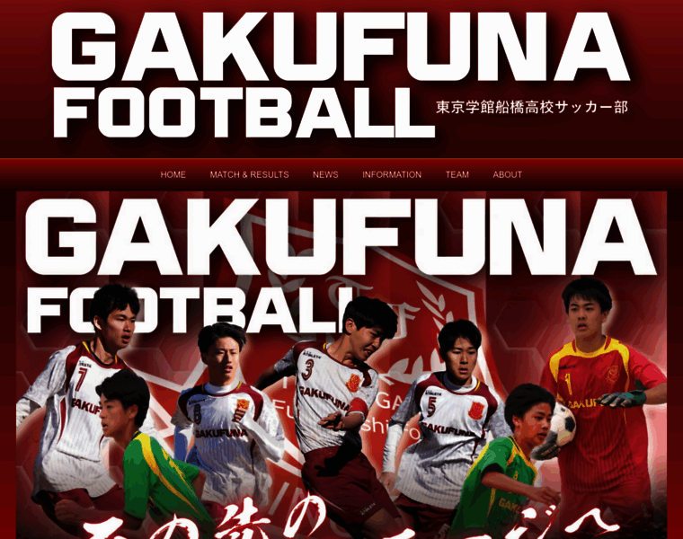 Gakufunafootball.com thumbnail