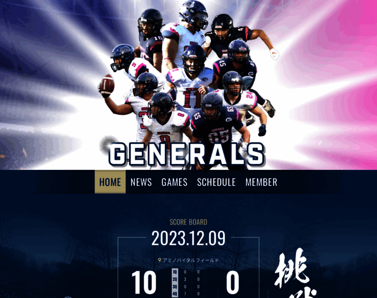 Gakushuin-generals.com thumbnail Gakushuin-generals.com thumbnail