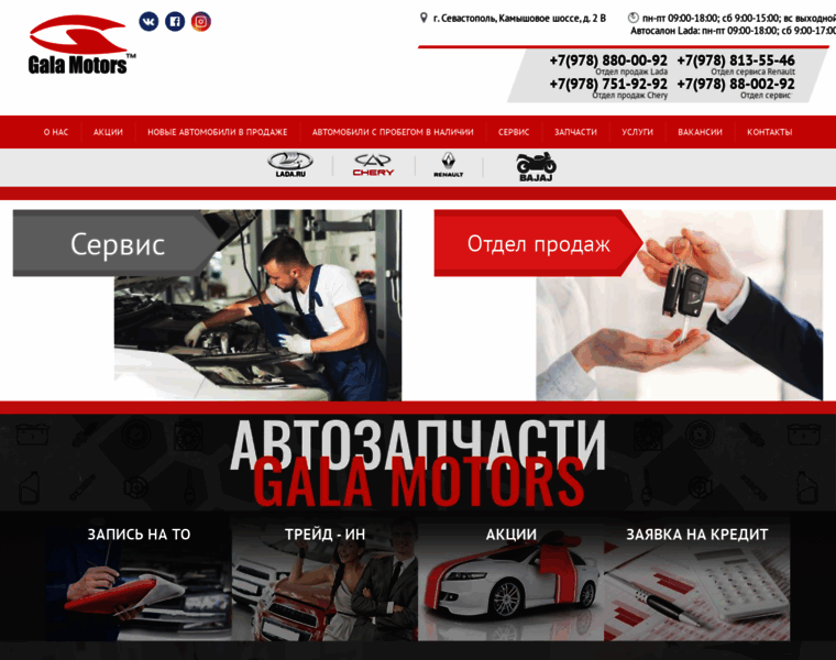 Gala-motors.ru thumbnail
