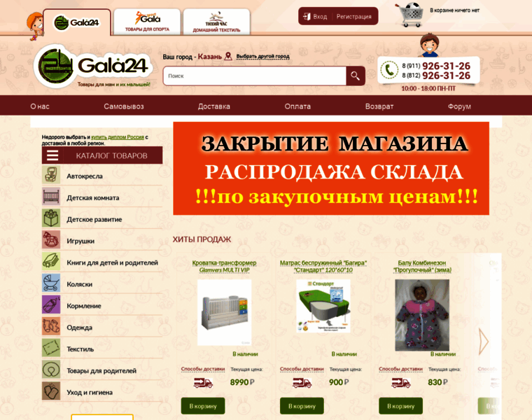Gala24.ru thumbnail