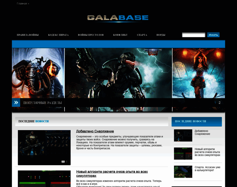 Galabase.ru thumbnail
