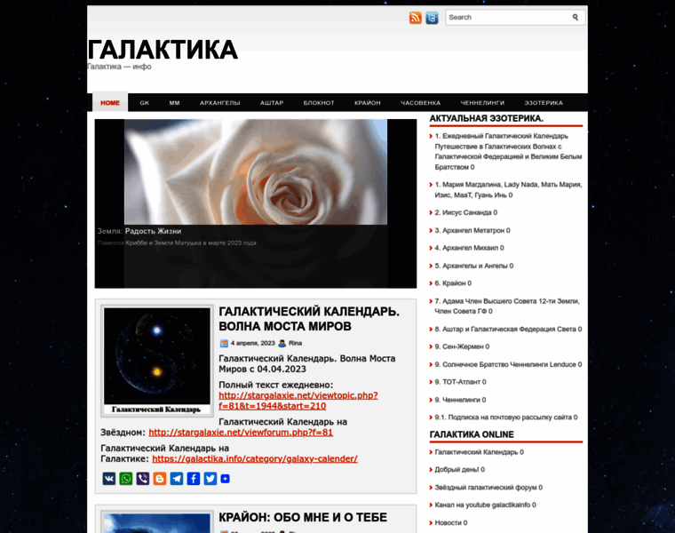Galactika.info thumbnail Galactika.info thumbnail