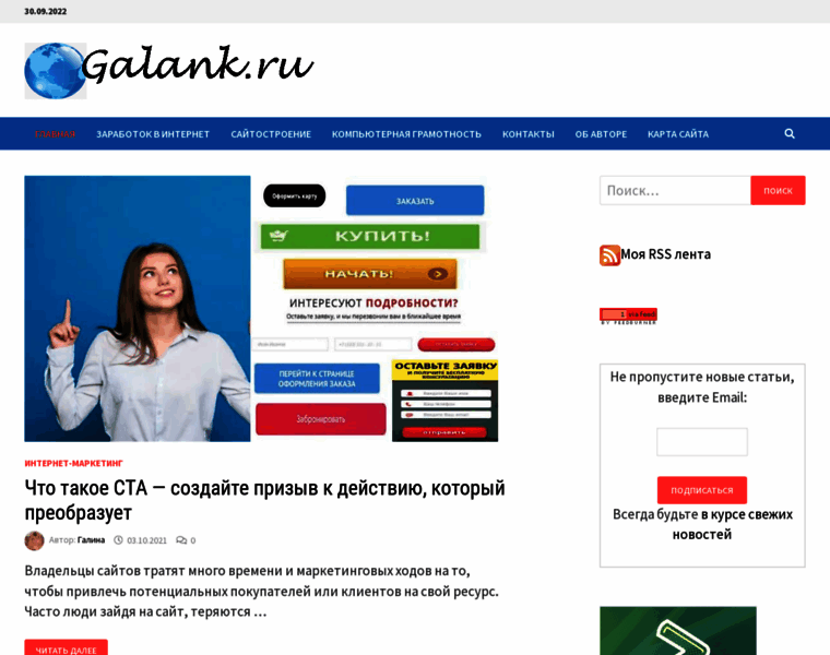 Galank.ru thumbnail