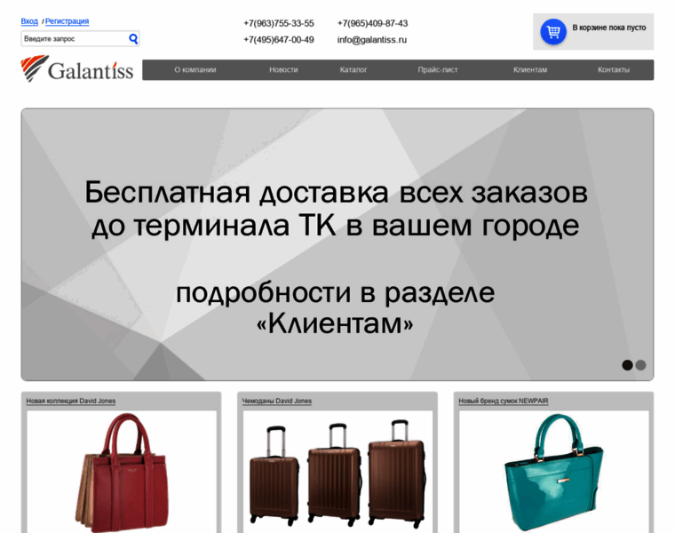 Galantiss.ru thumbnail