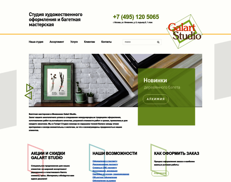 Galart-studio.ru thumbnail