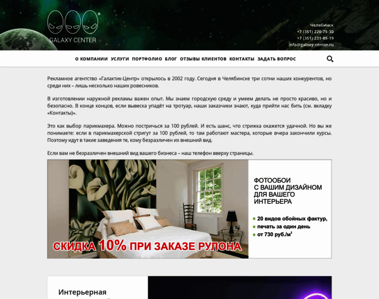 Galaxy-center.ru thumbnail
