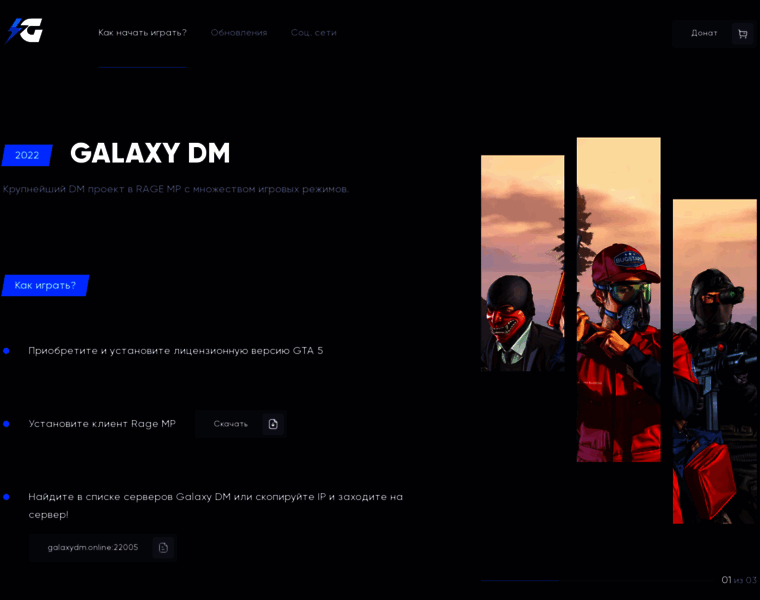 Galaxydm.ru thumbnail