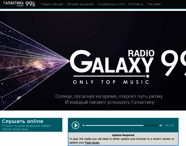 Galaxyradio.ru thumbnail
