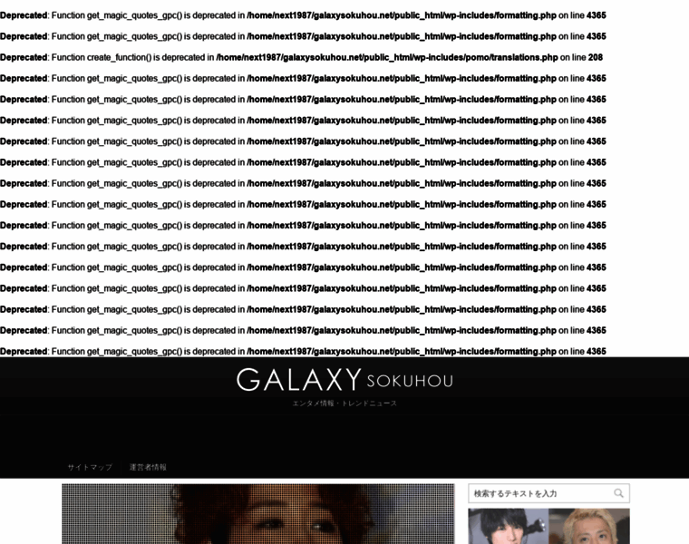 Galaxysokuhou.net thumbnail