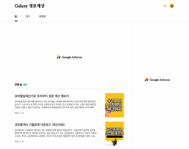 Galaxystorages.com thumbnail