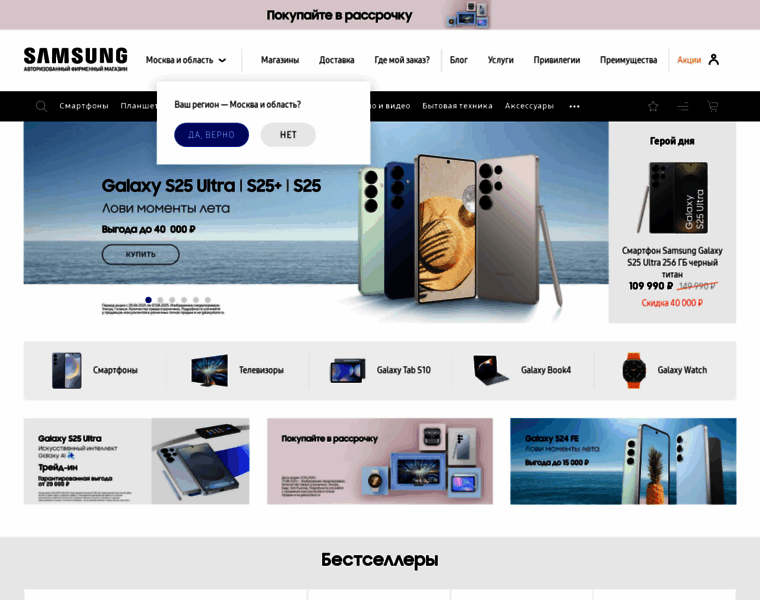 Galaxystore.ru thumbnail Galaxystore.ru thumbnail
