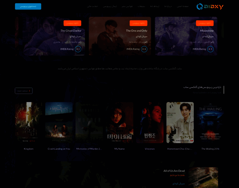 Galaxysub.ir thumbnail