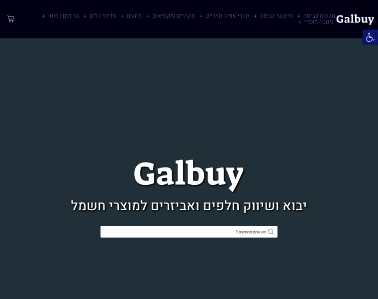 Galbuy.co.il thumbnail