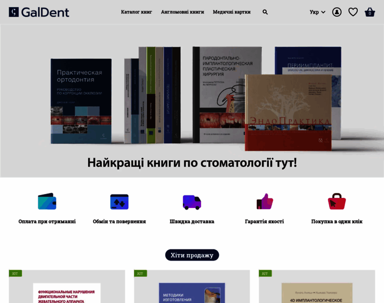 Galdent.com.ua thumbnail