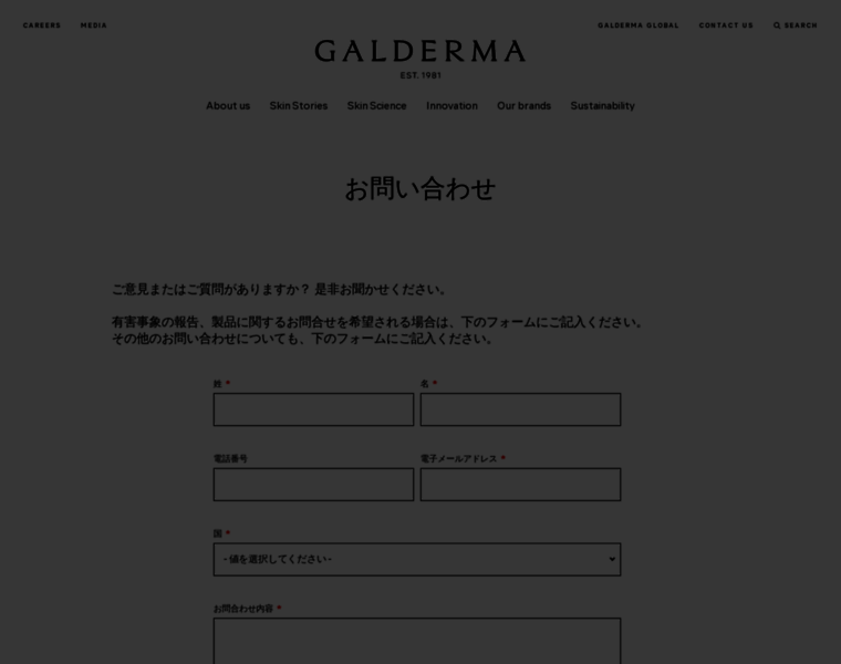 Galderma.jp thumbnail