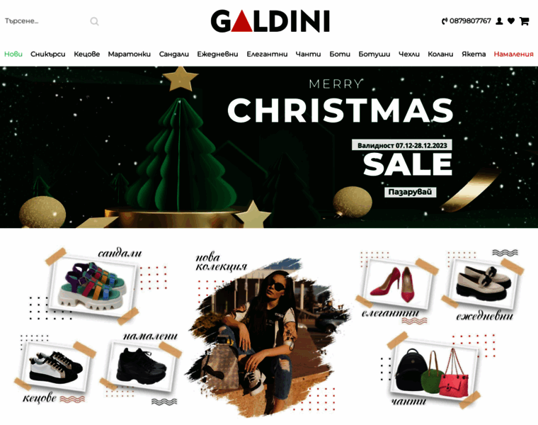Galdini.net thumbnail