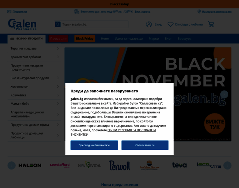 Galen.bg thumbnail
