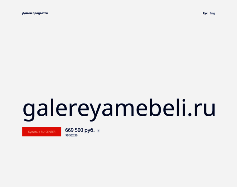 Galereyamebeli.ru thumbnail