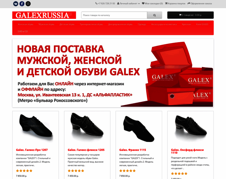 Galexrussia.ru thumbnail