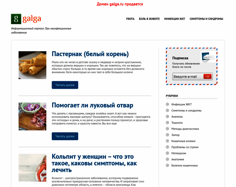 Galga.ru thumbnail