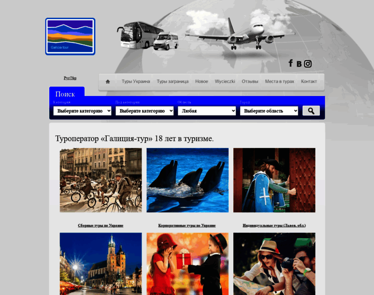 Galicia-tour.lviv.ua thumbnail